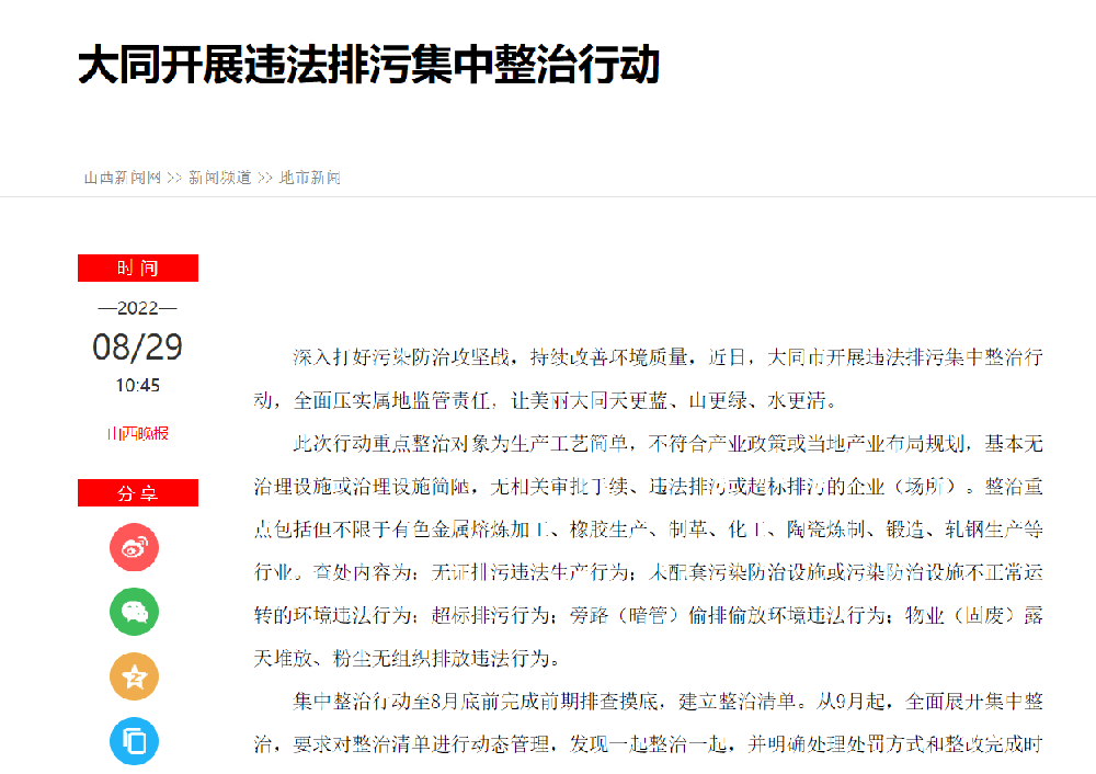 多地开展非法排污集中整治，针对“散乱污”他们出手了|91香蕉下载污污水91香蕉APP破解版下载苹果资讯