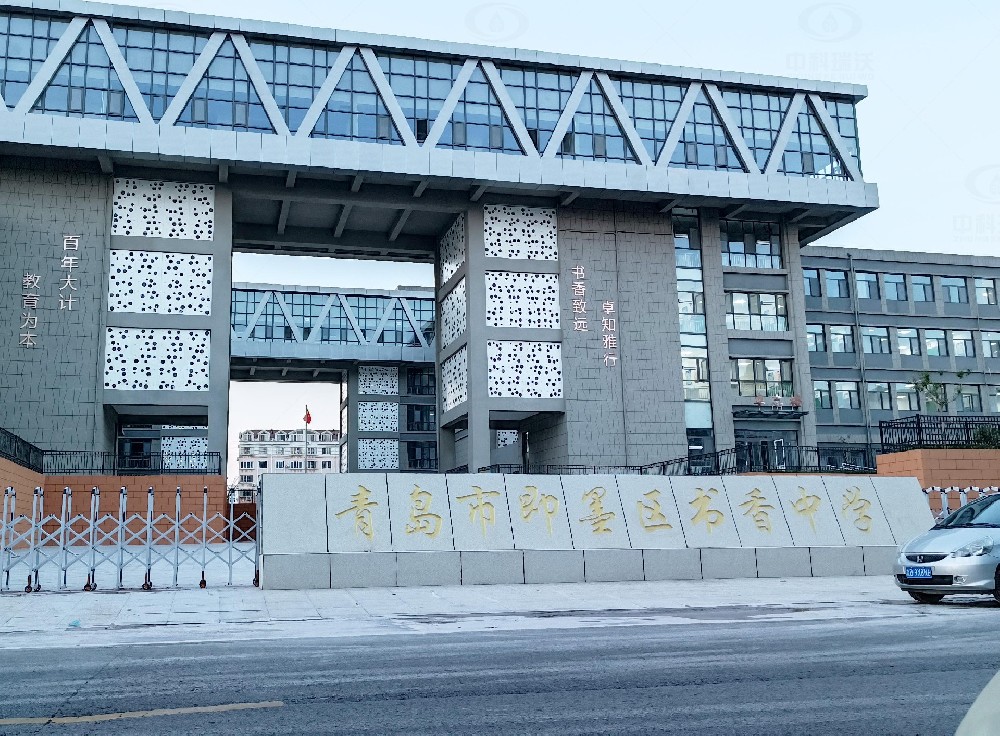 山东省青岛市即墨隆福西侧书香中学，学校91香蕉视频黄色污水处理设备安装案例