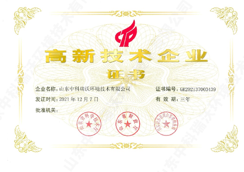 91香蕉下载污~高新技术企业