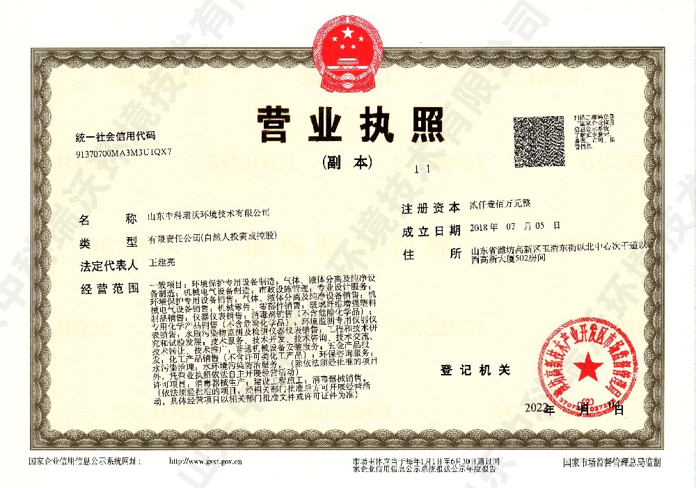 91香蕉下载污~营业执照