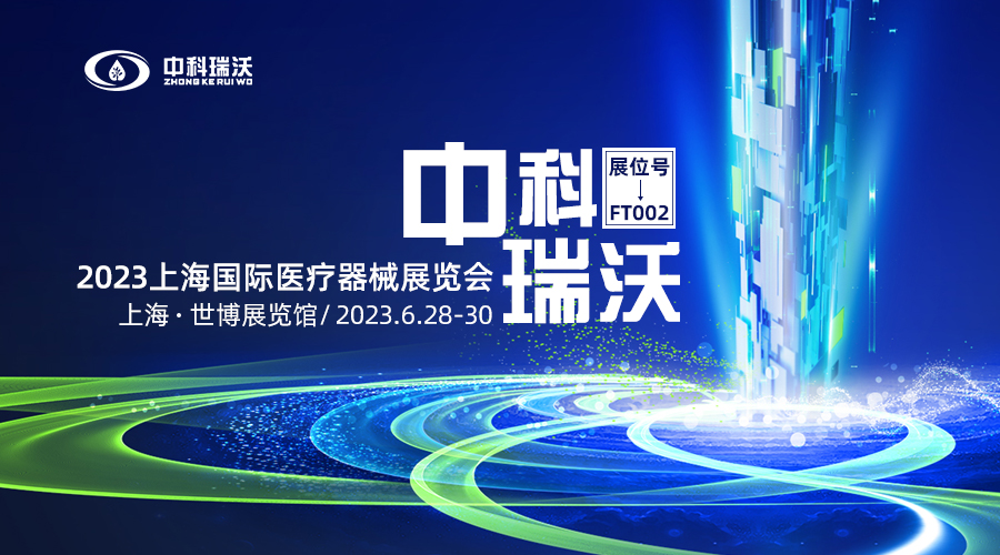 2023上海国际医疗器械展览会即将隆重开展！91香蕉下载污与您相约上海世博展览馆