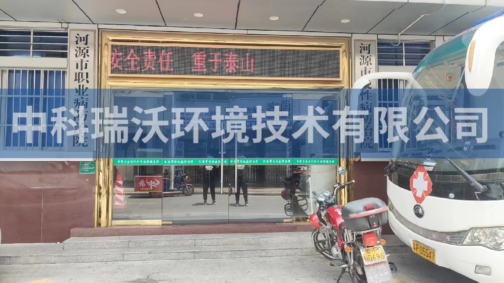 广东省河源市慢性病防治院91香蕉视频黄色污水处理设备安装调试完成