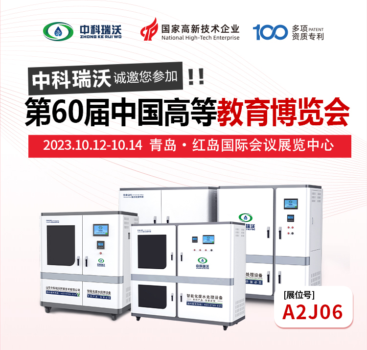 第60届中国高等教育博览会即将隆重开展！91香蕉下载污与您相约青岛