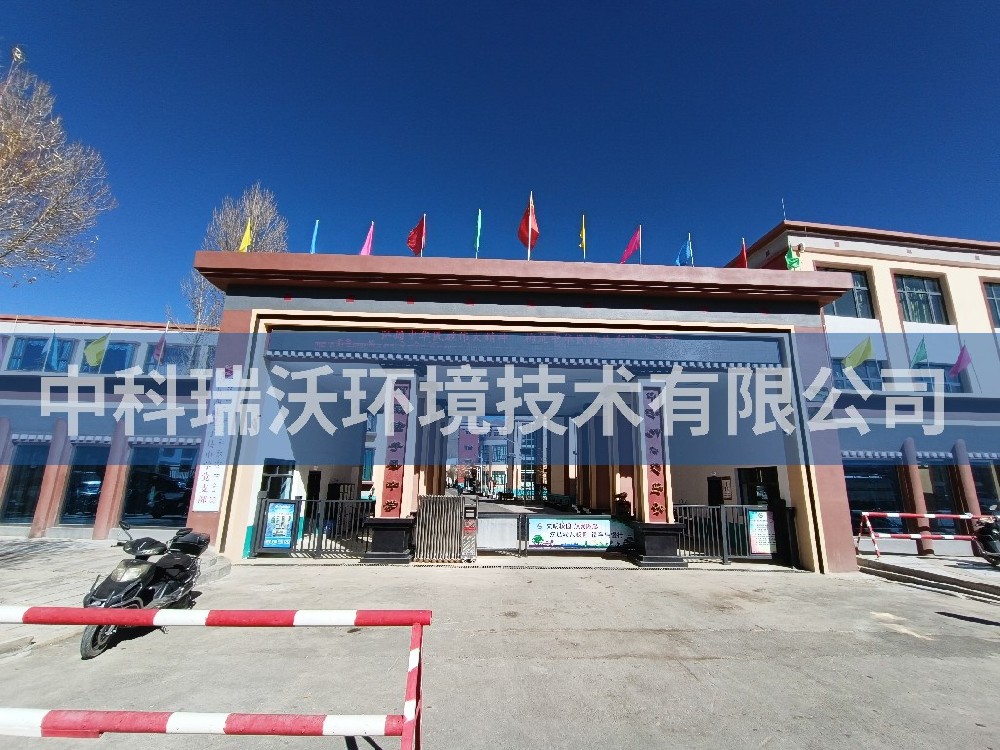 西藏隆子县中学学校91香蕉视频黄色污水处理设备