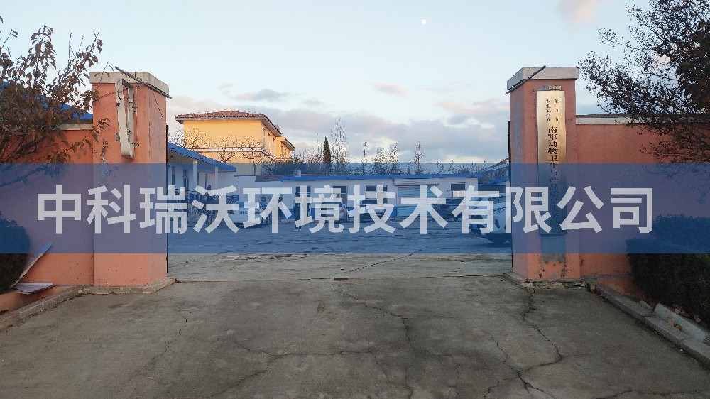 山东省青岛南墅镇动物卫生与产品质量服务站91香蕉视频黄色污水处理设备
