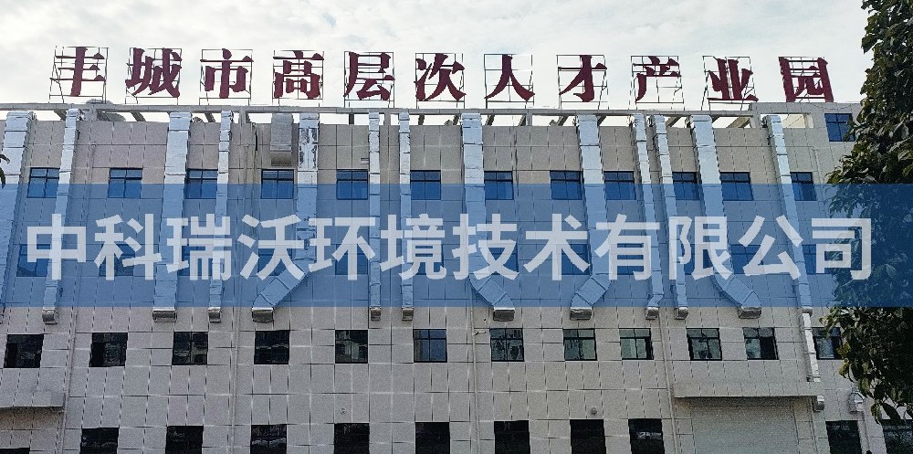 江西省宜春市丰城市曲江镇高新技术产业园区91香蕉视频黄色污水处理设备