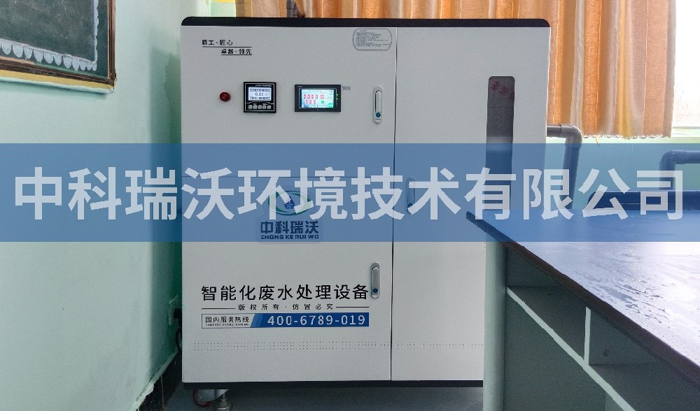 西藏自治区日喀则第二中学91香蕉视频黄色污水处理设备