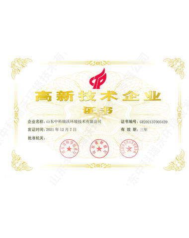 91香蕉下载污~高新技术企业